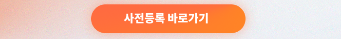 신청하기